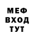 Меф VHQ ironic kuykratoey
