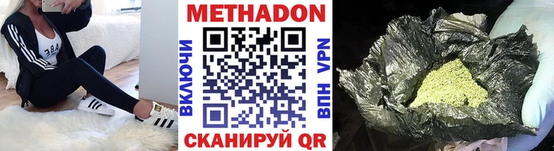 Метадон VHQ Ершов