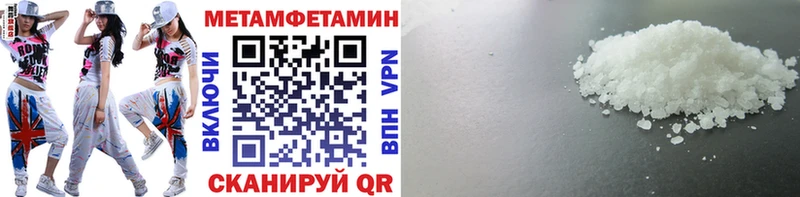 МЕТАМФЕТАМИН Декстрометамфетамин 99.9%  мега зеркало  Ершов  сколько стоит 